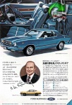Ford 1976 27.jpg